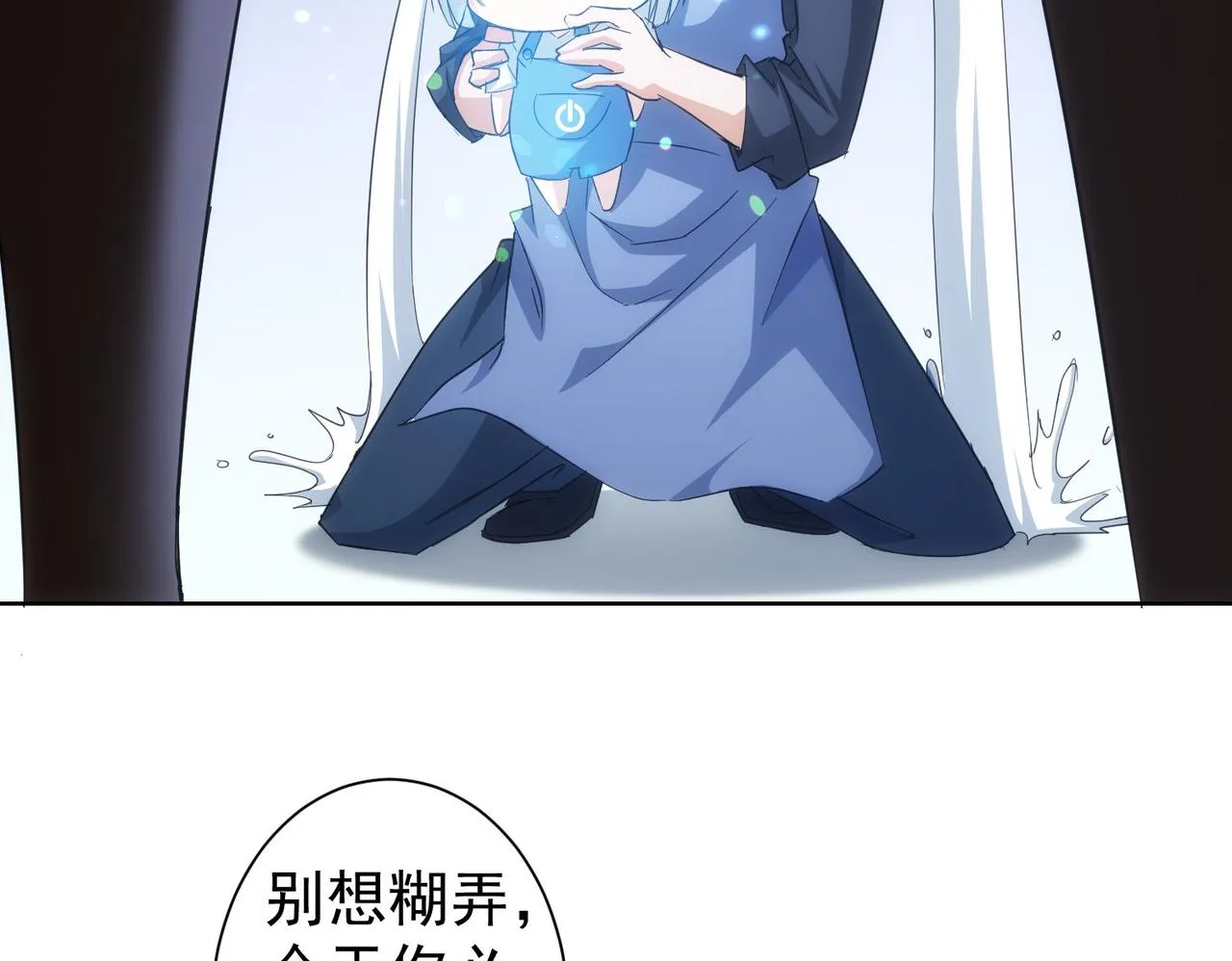 第208话 渣无可渣 第57页