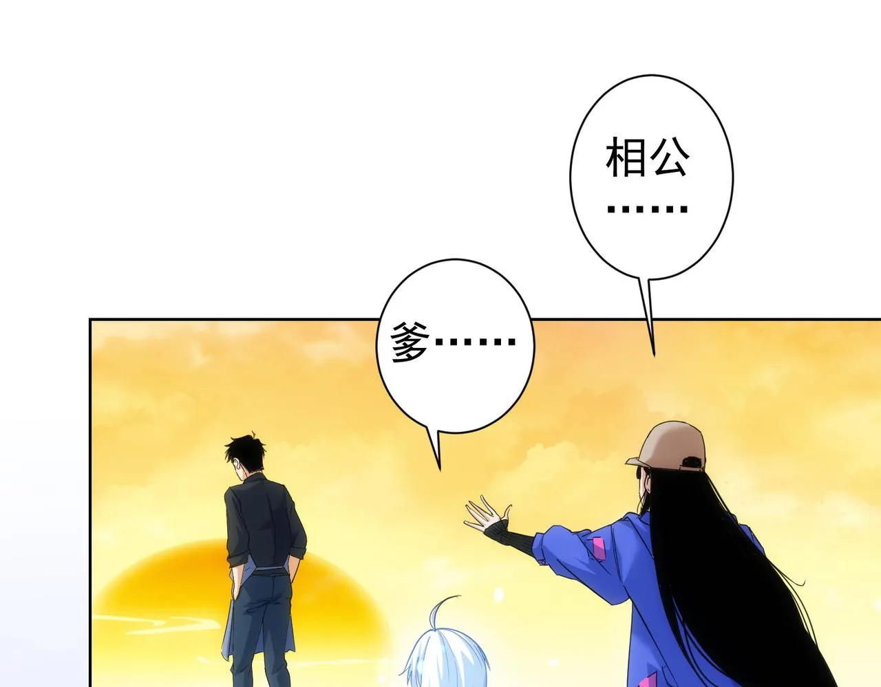 第208话 渣无可渣 第63页