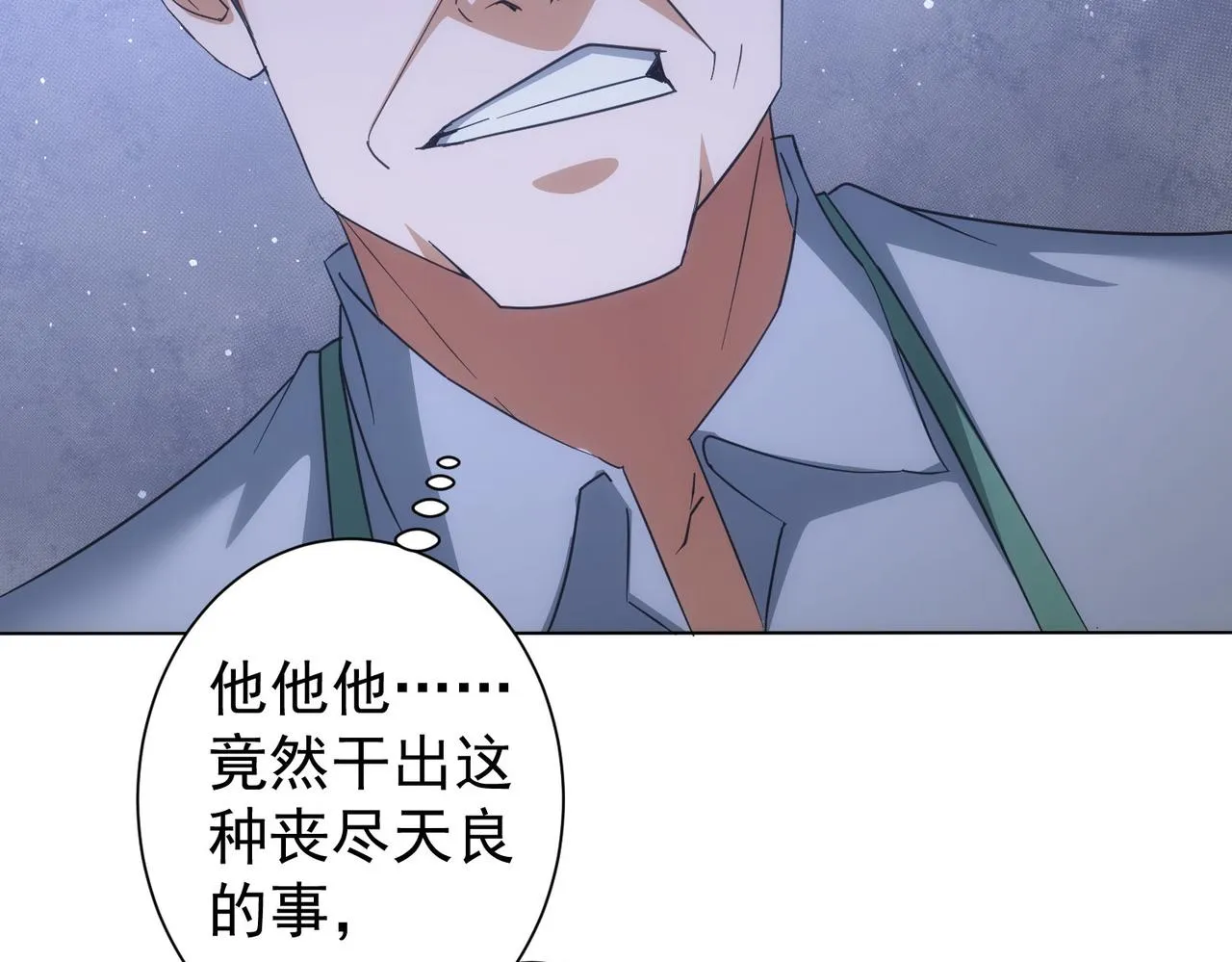 第208话 渣无可渣 第65页