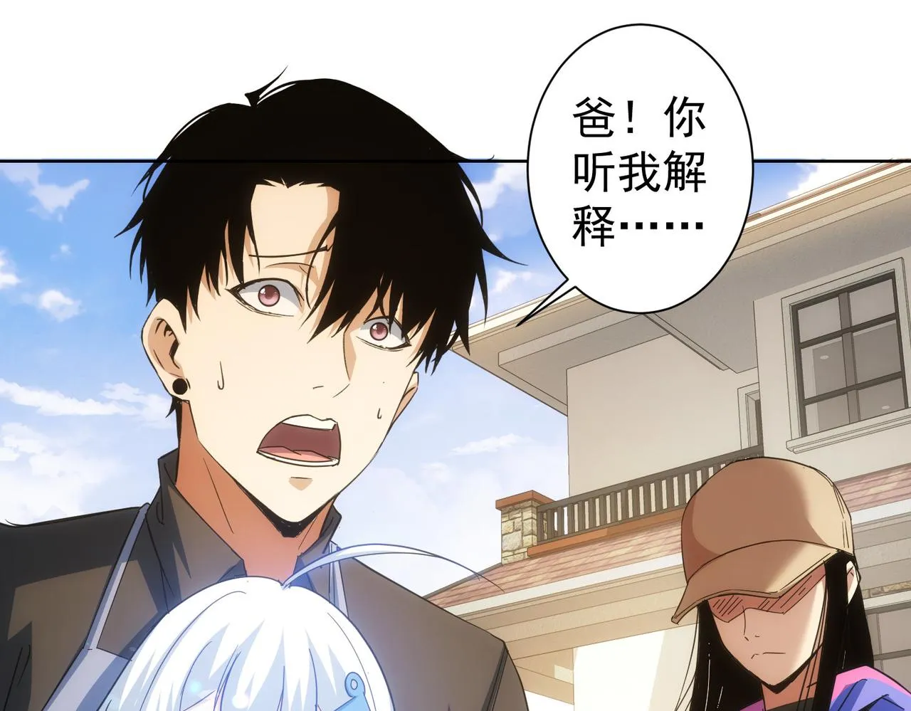 第208话 渣无可渣 第70页