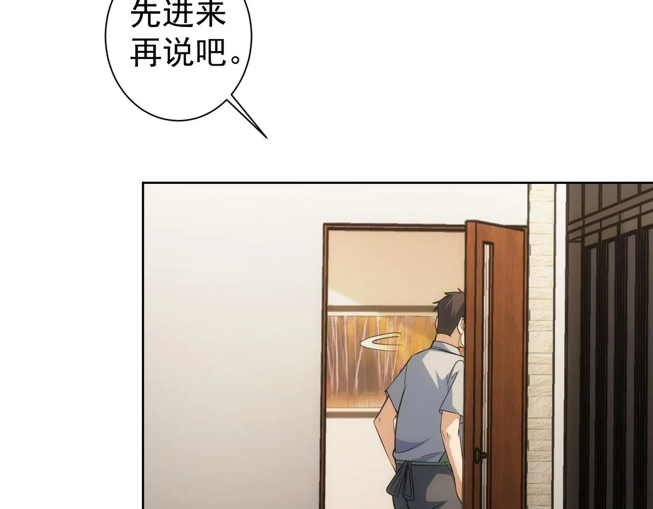 第208话 渣无可渣 第72页