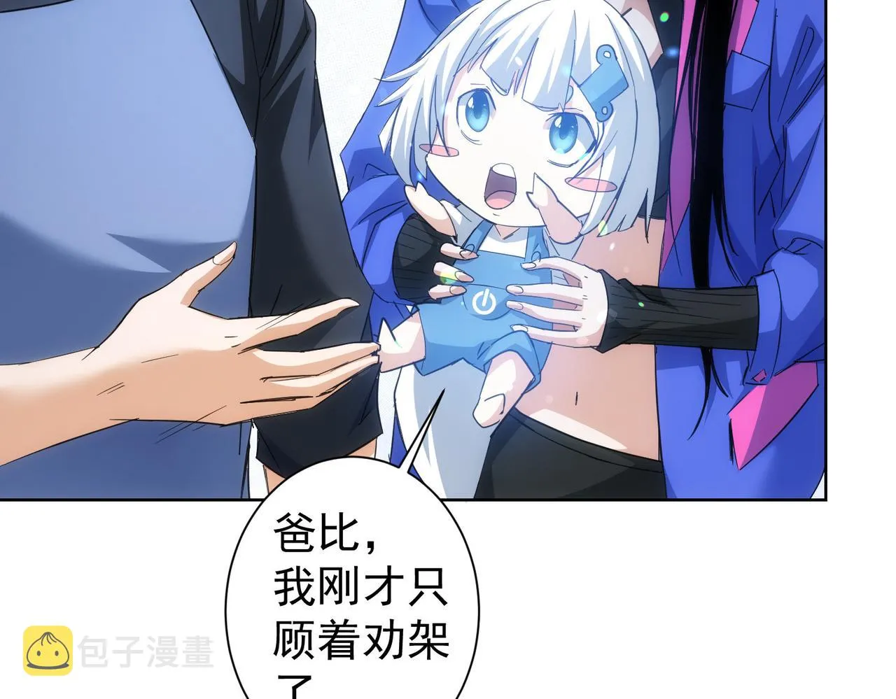 第208话 渣无可渣 第74页
