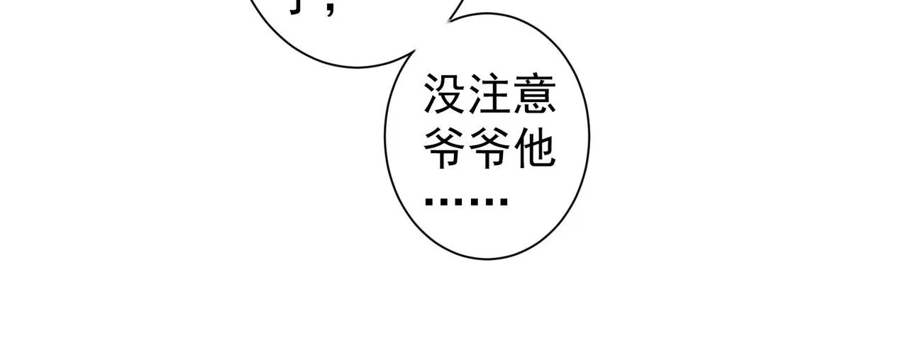 第208话 渣无可渣 第75页