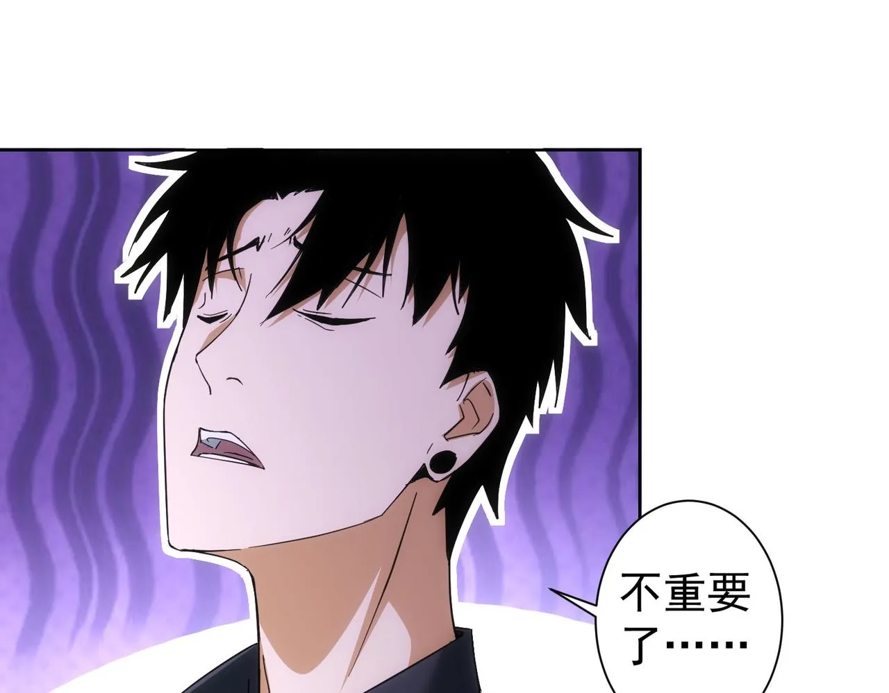 第208话 渣无可渣 第76页
