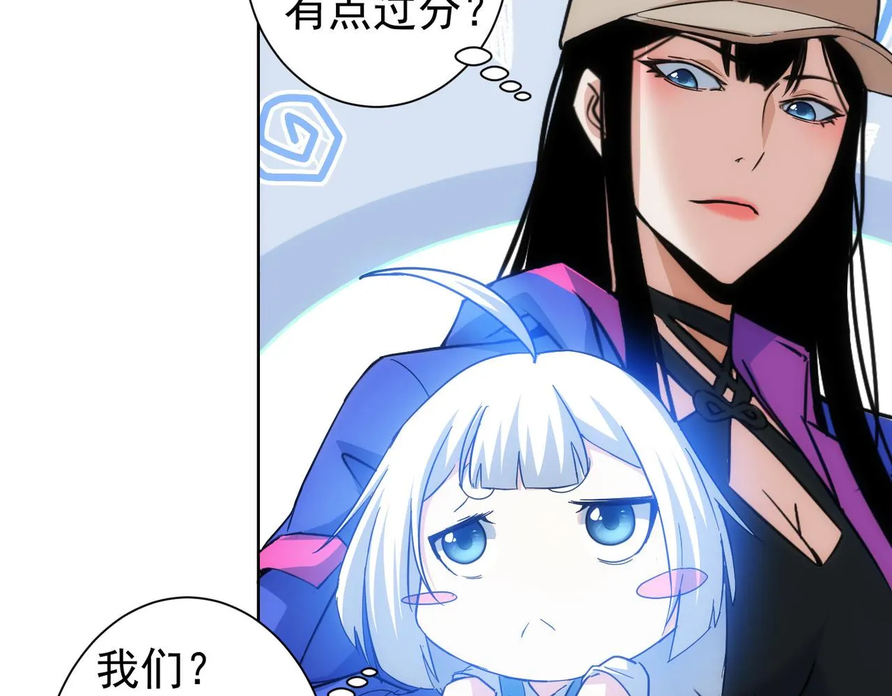 第208话 渣无可渣 第79页