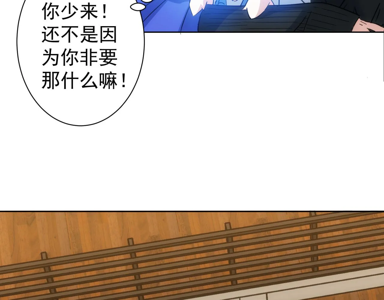 第208话 渣无可渣 第80页