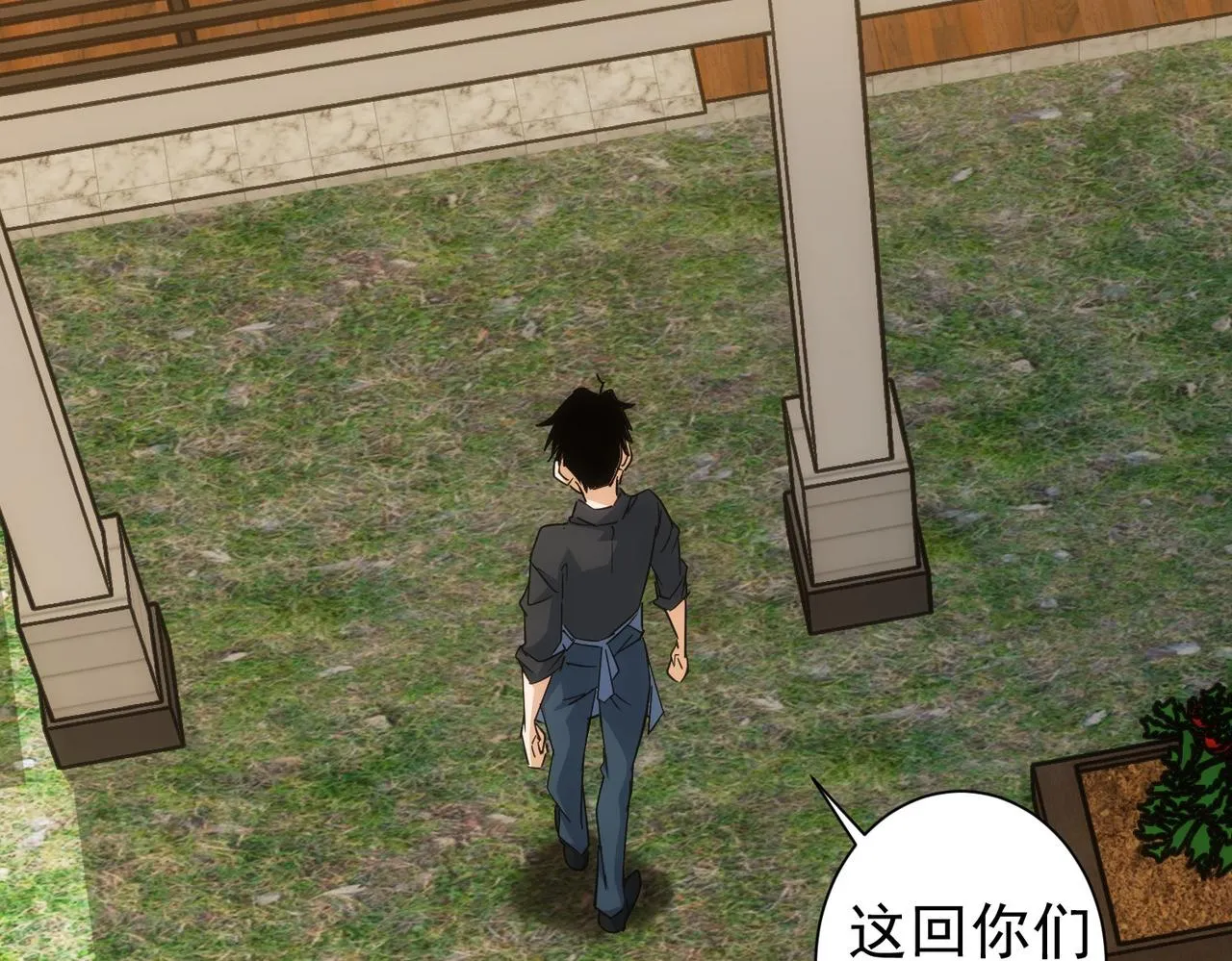 第208话 渣无可渣 第81页