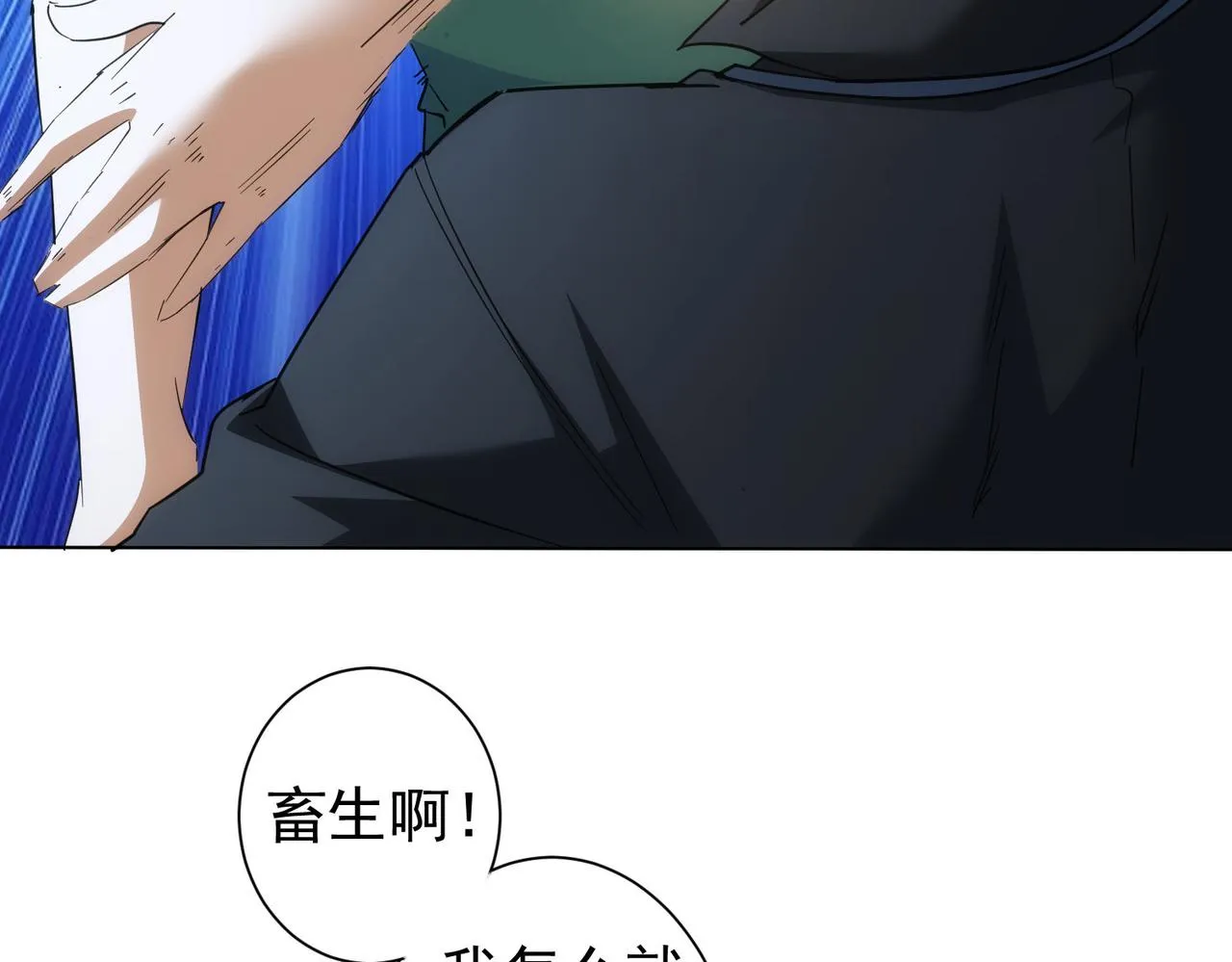 第208话 渣无可渣 第91页