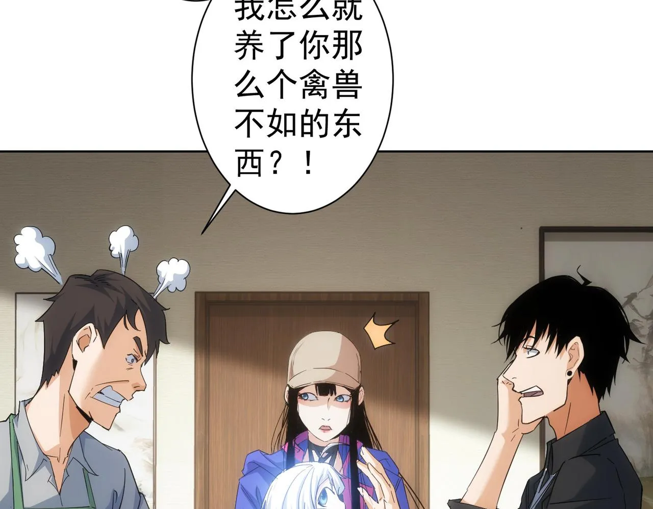 第208话 渣无可渣 第92页