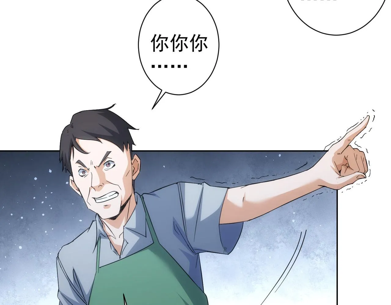 第208话 渣无可渣 第94页