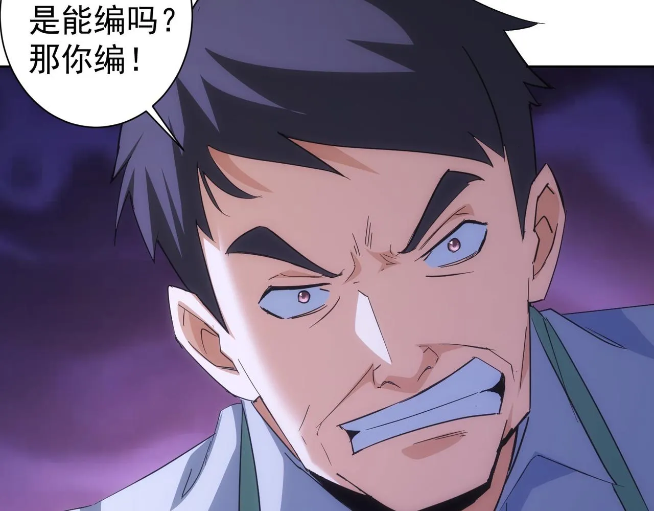 第208话 渣无可渣 第96页