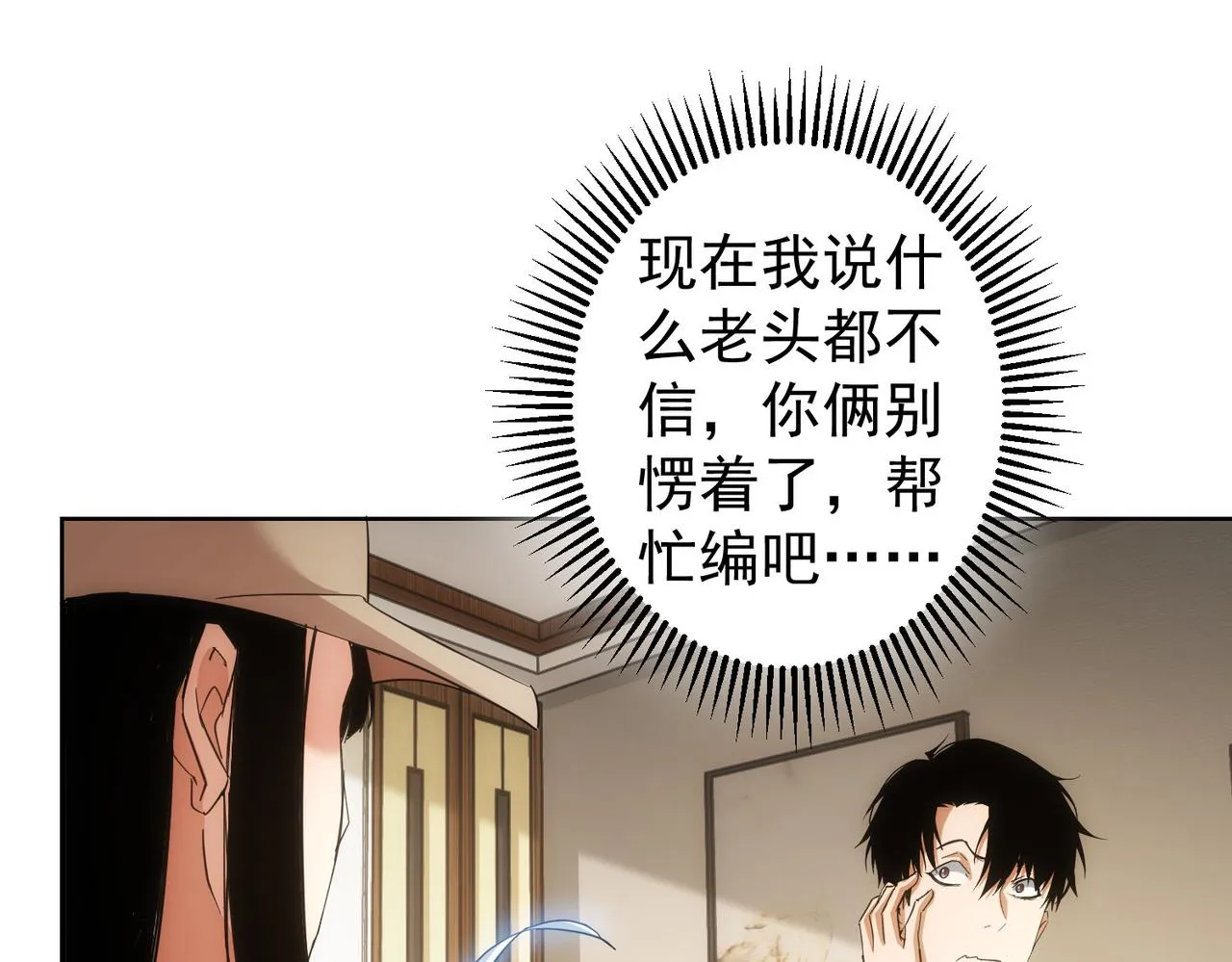 第208话 渣无可渣 第99页