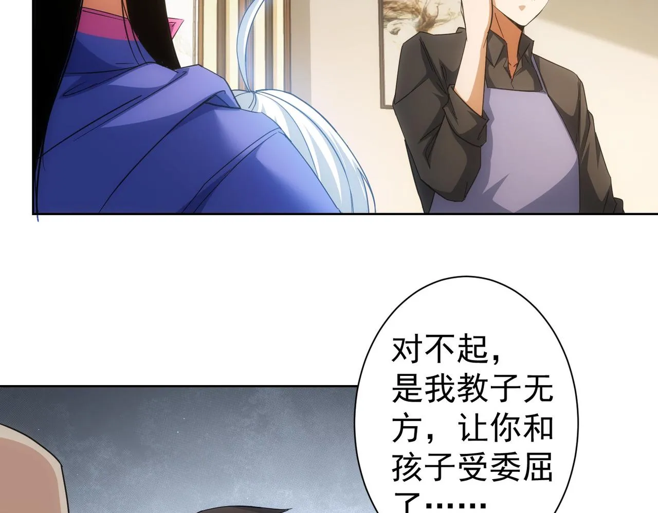 第208话 渣无可渣 第100页
