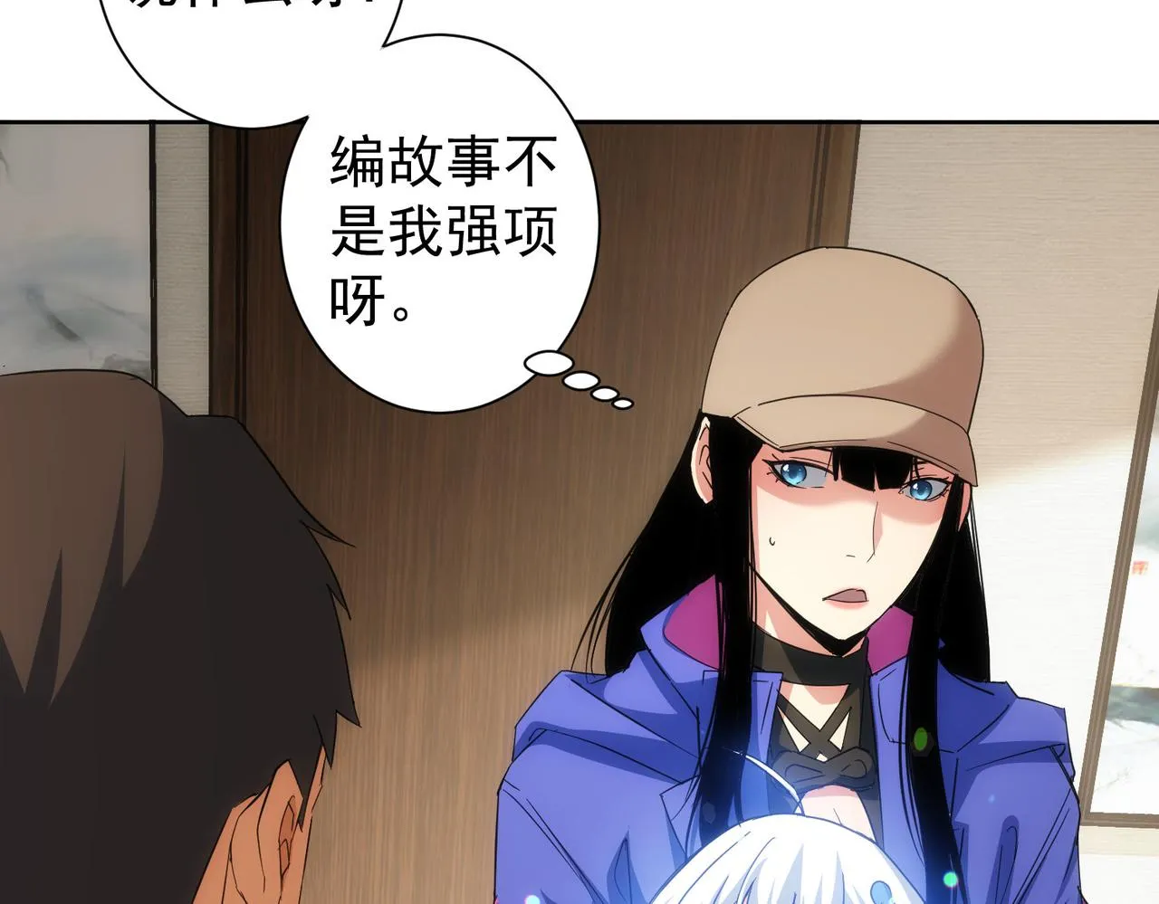 第208话 渣无可渣 第102页