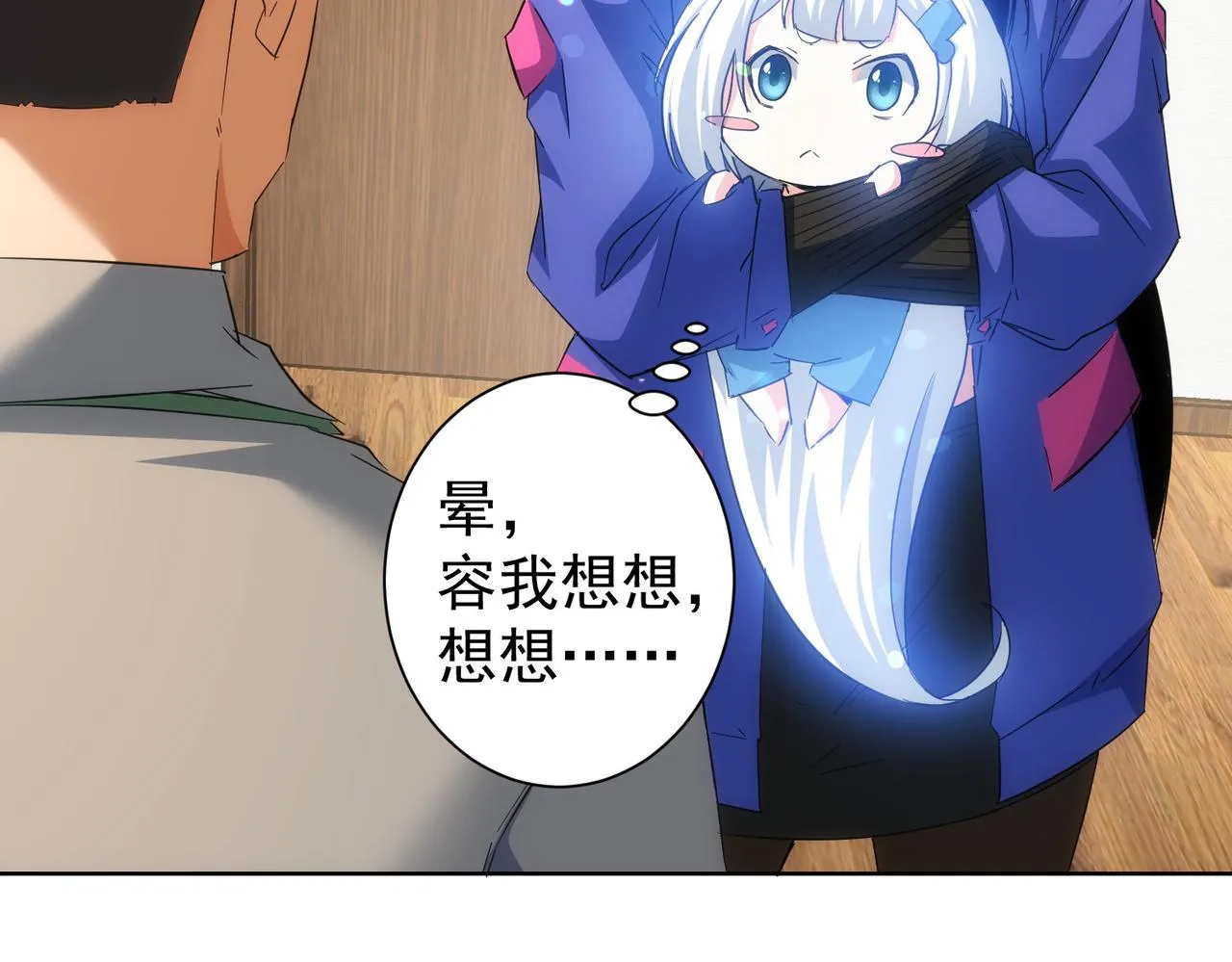第208话 渣无可渣 第103页