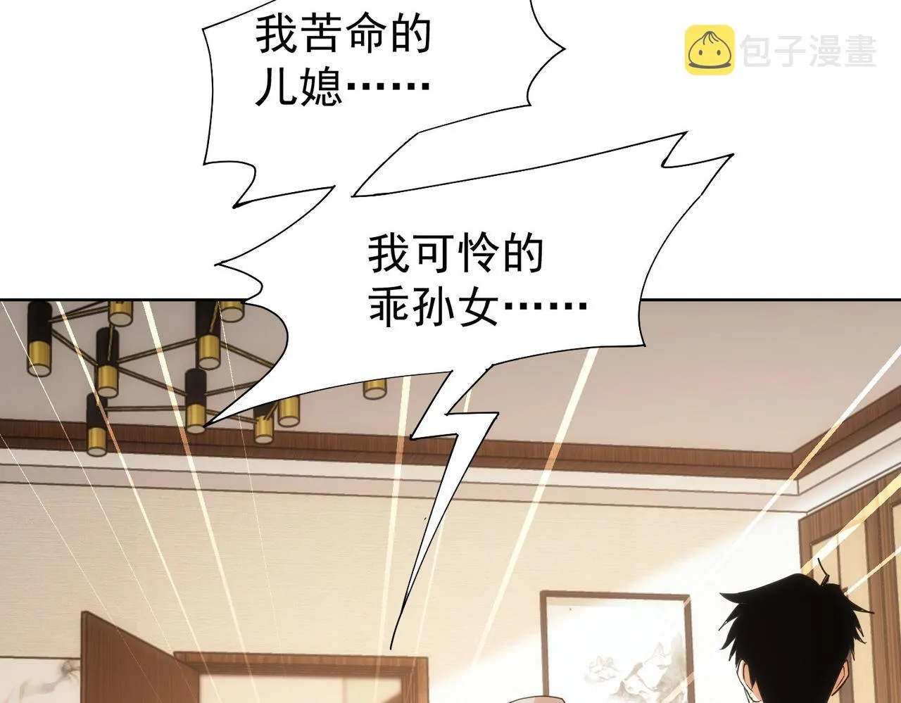 第208话 渣无可渣 第108页