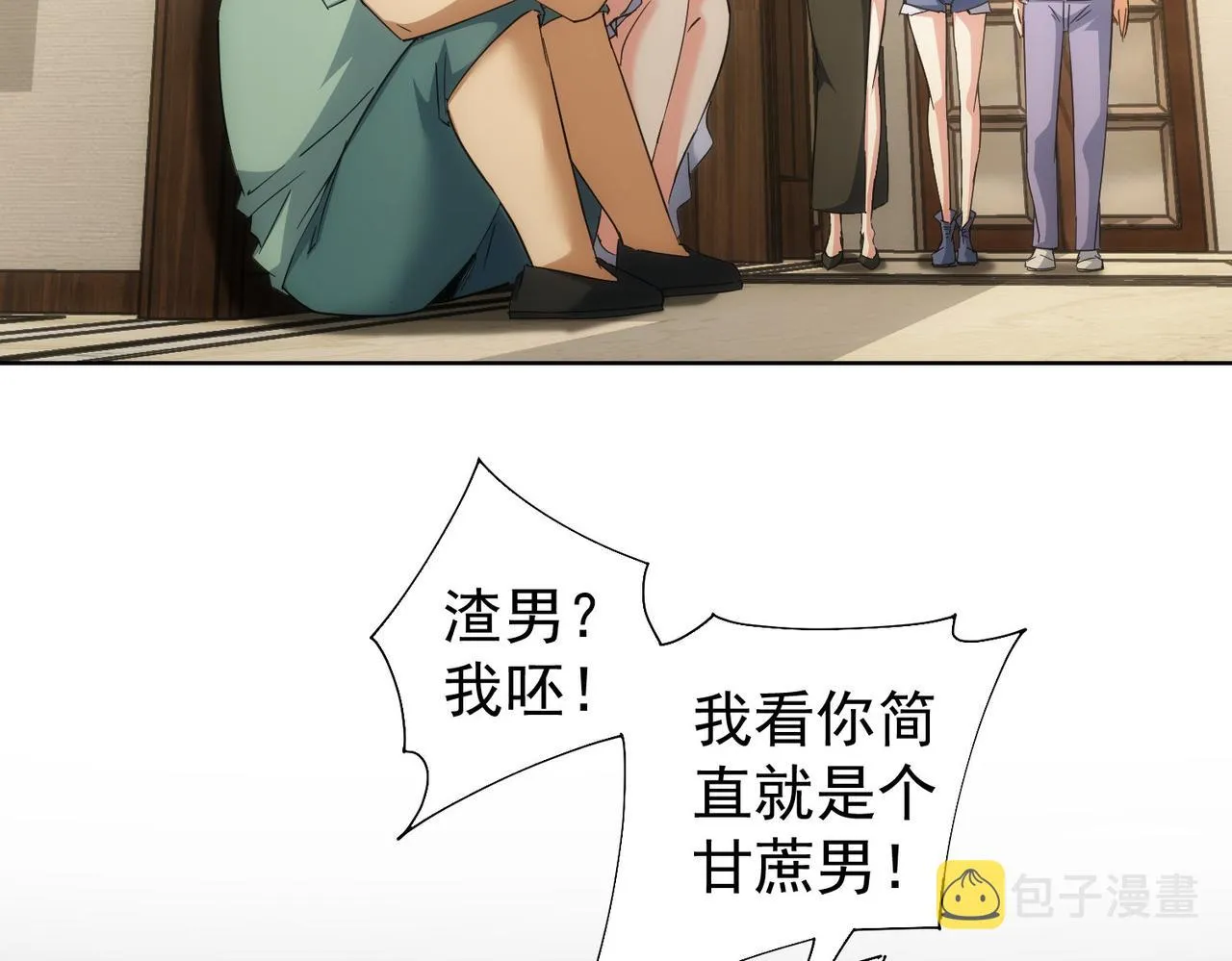 第208话 渣无可渣 第114页