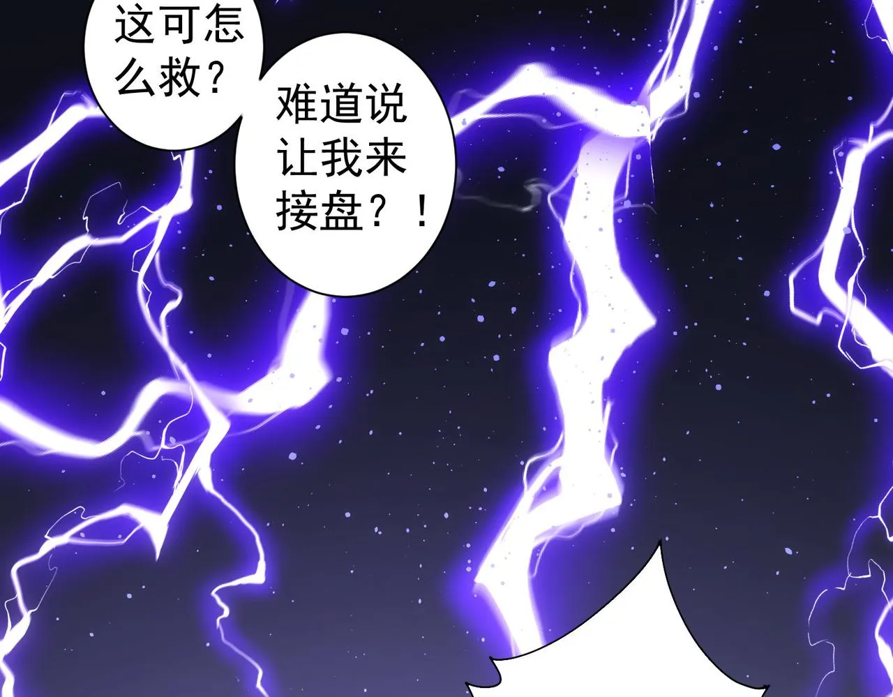 第208话 渣无可渣 第116页