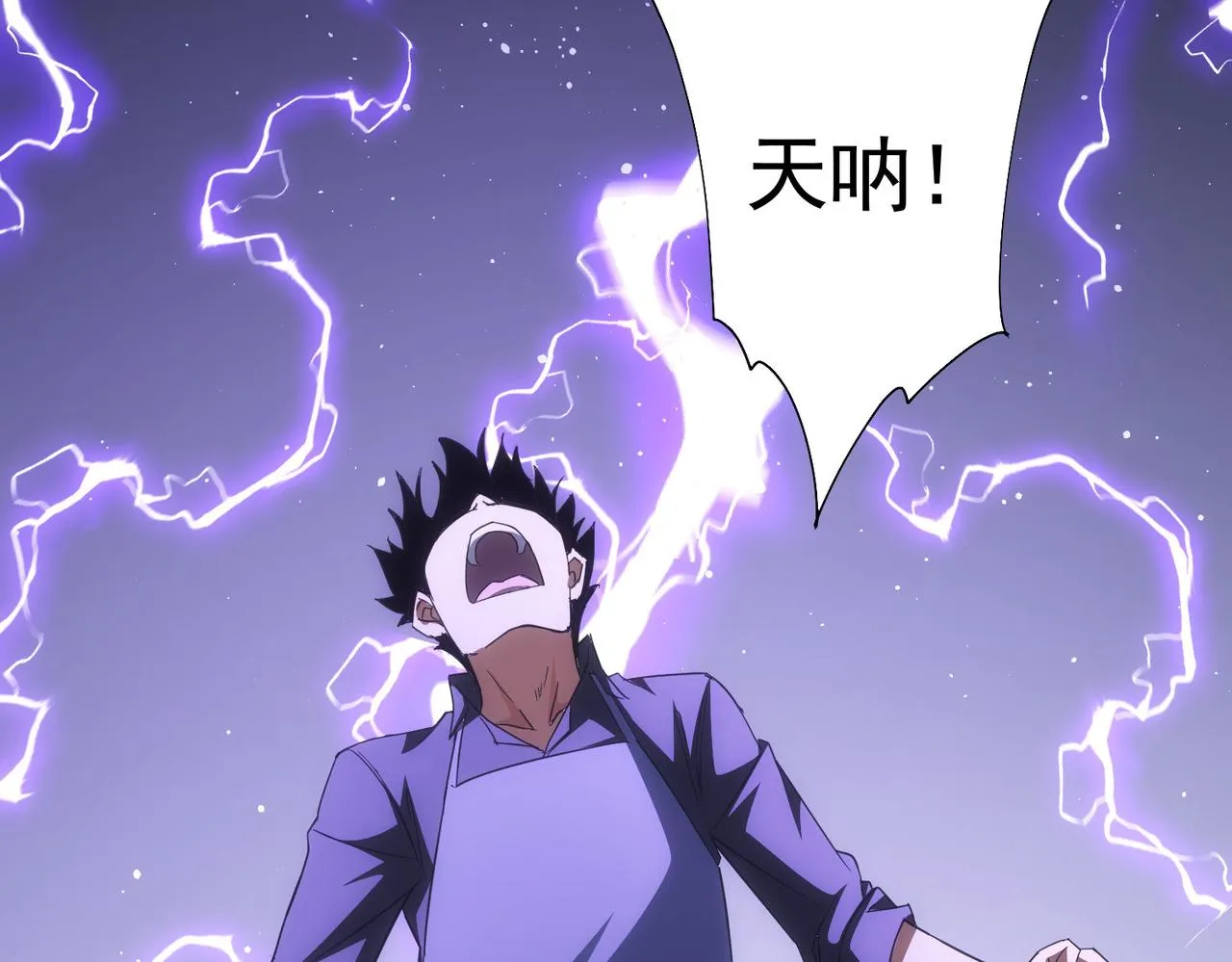 第208话 渣无可渣 第117页
