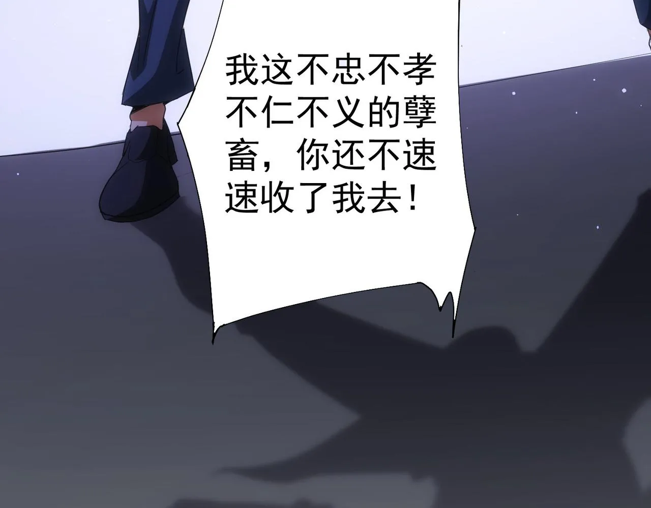 第208话 渣无可渣 第119页