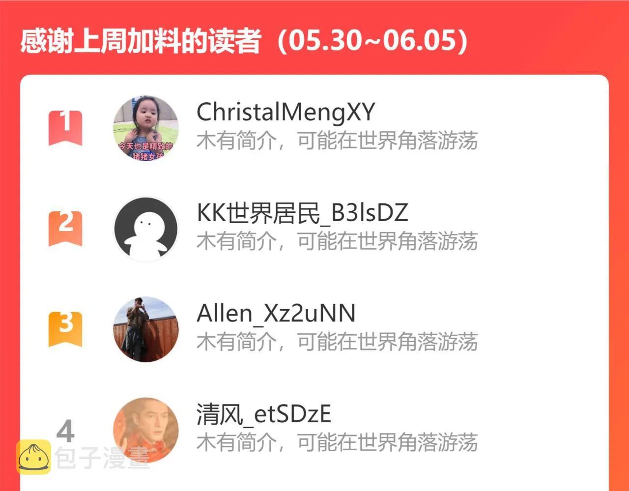 第208话 渣无可渣 第123页