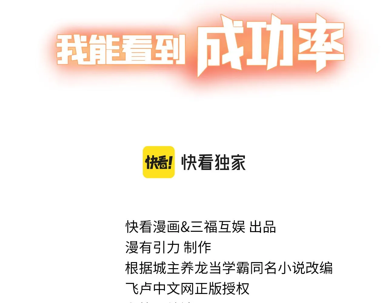 第209话 最宝贵的 第3页
