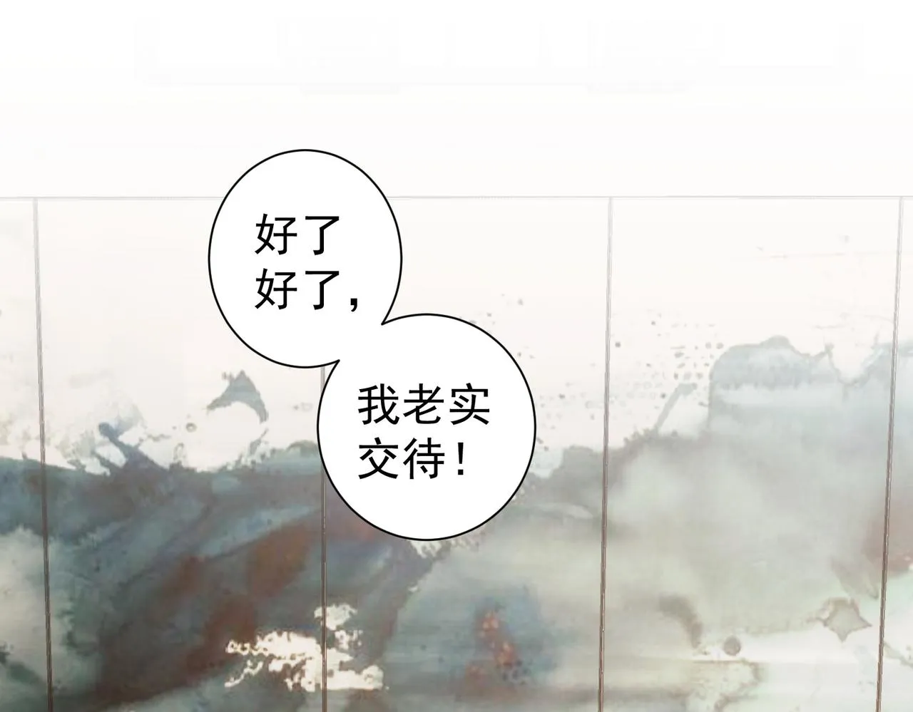 第209话 最宝贵的 第5页