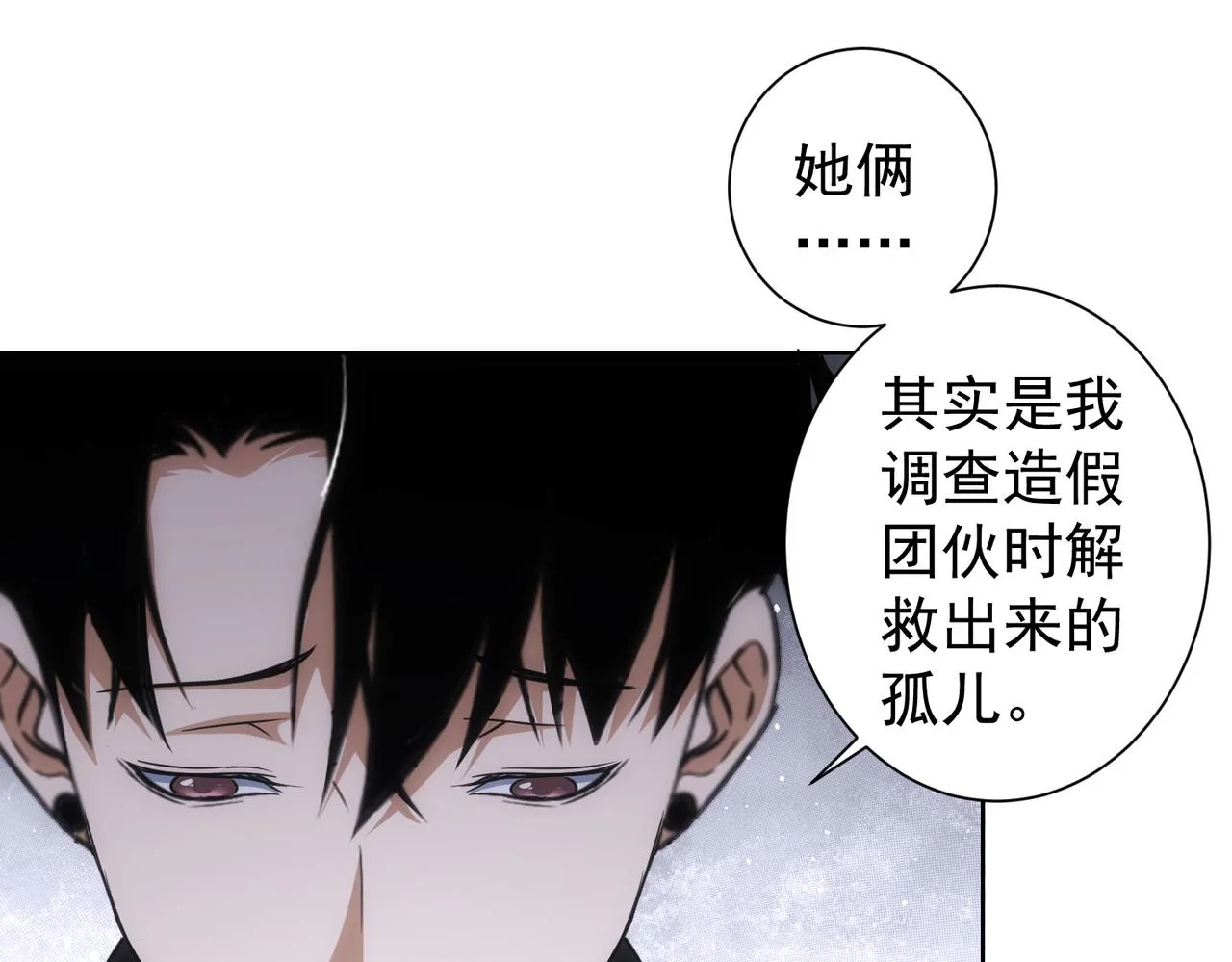 第209话 最宝贵的 第8页