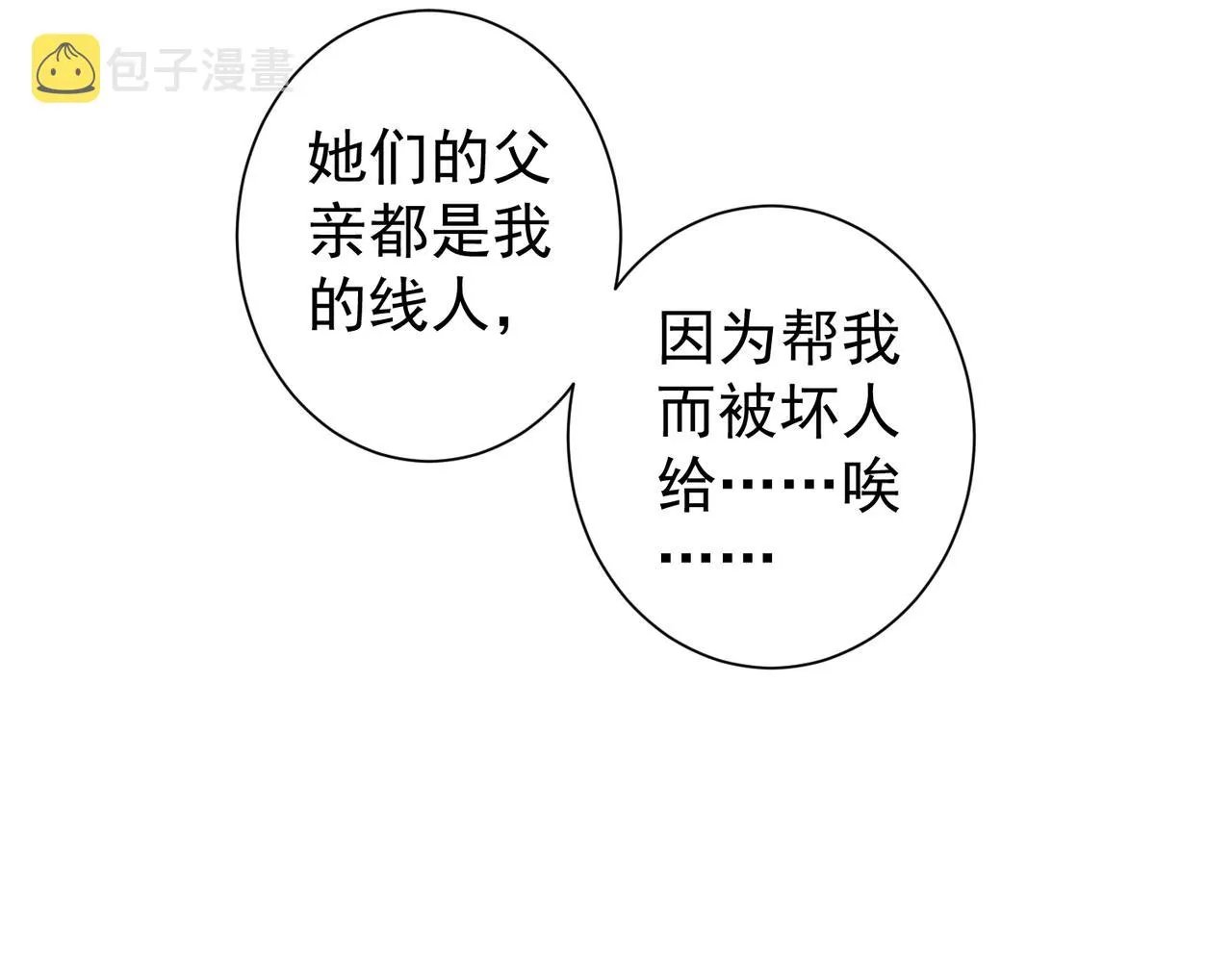 第209话 最宝贵的 第10页