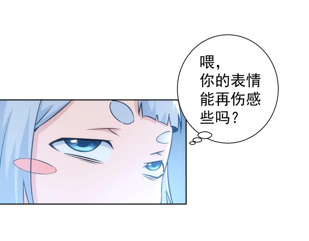 第209话 最宝贵的 第13页