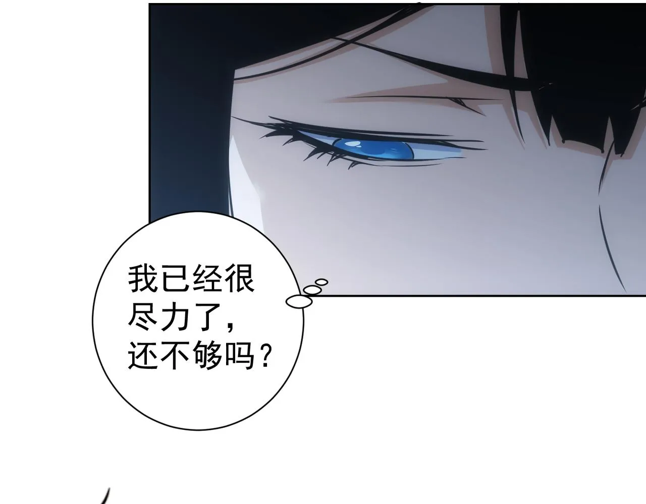 第209话 最宝贵的 第14页
