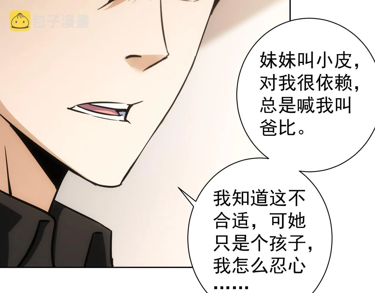 第209话 最宝贵的 第16页