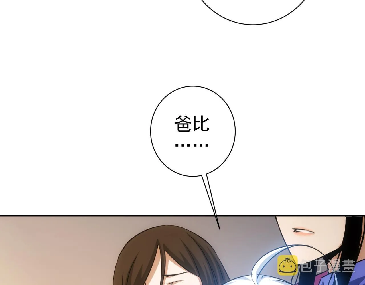第209话 最宝贵的 第17页