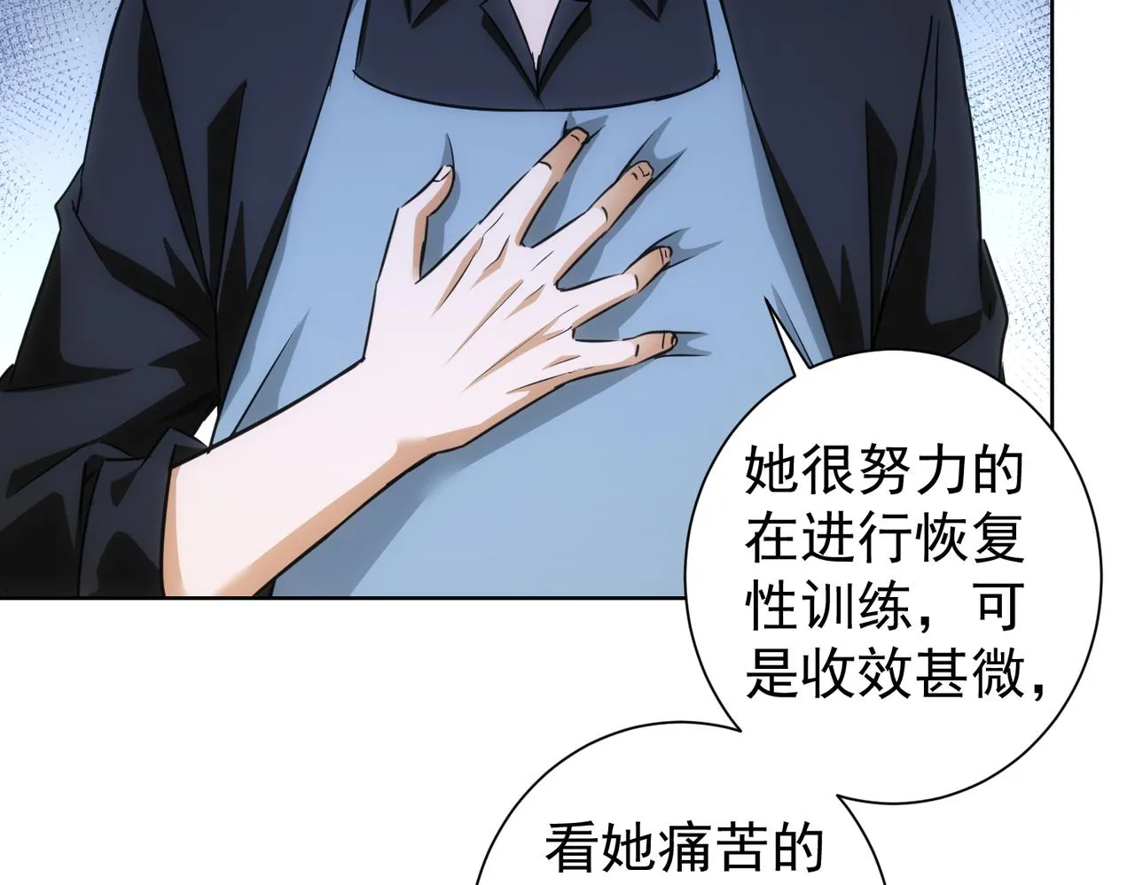 第209话 最宝贵的 第20页