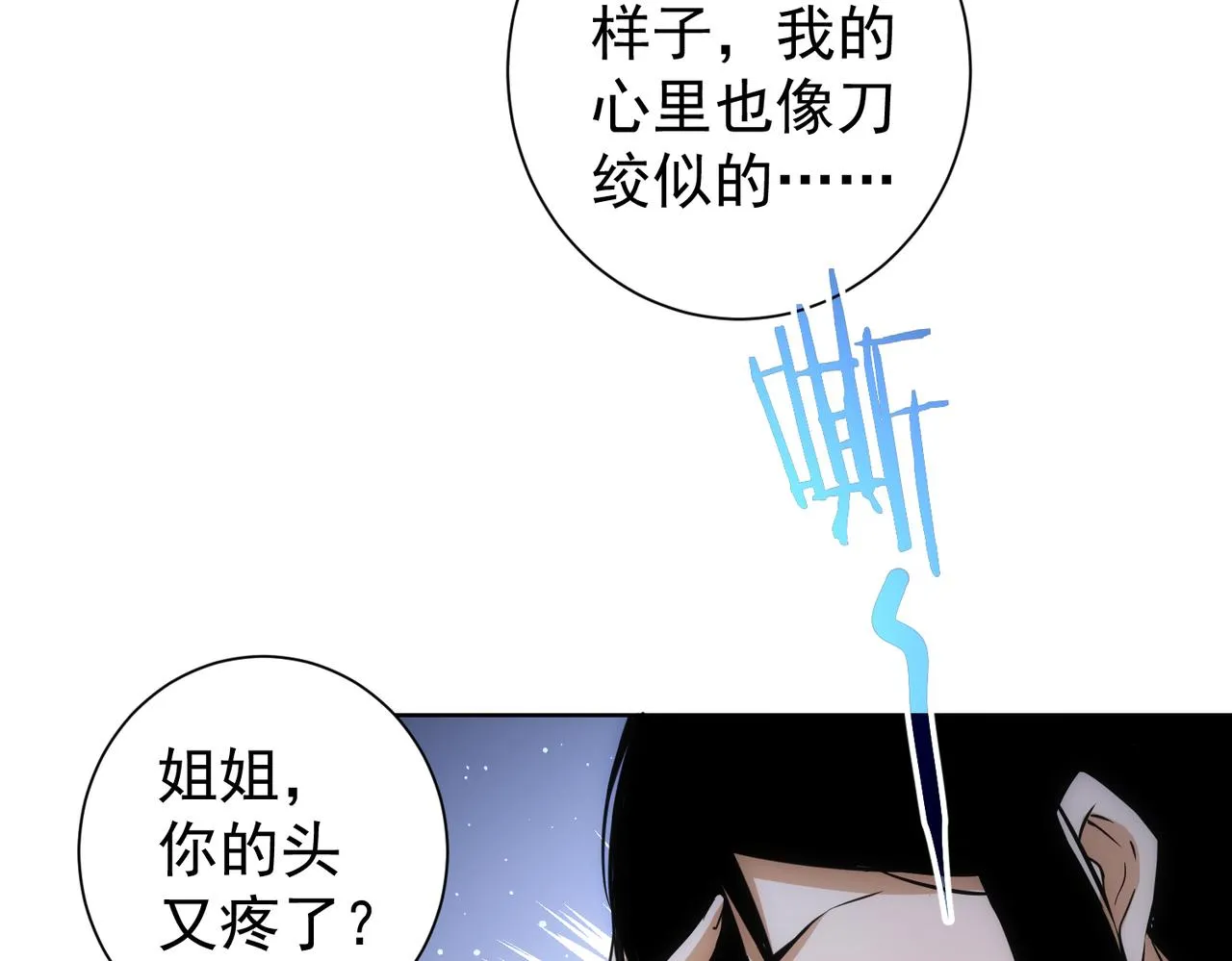 第209话 最宝贵的 第21页