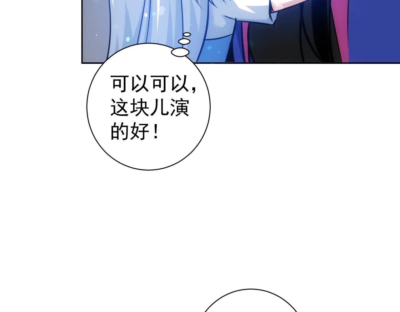 第209话 最宝贵的 第23页