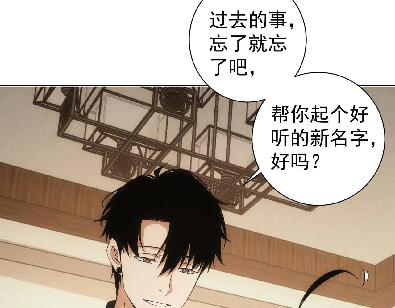 第209话 最宝贵的 第24页