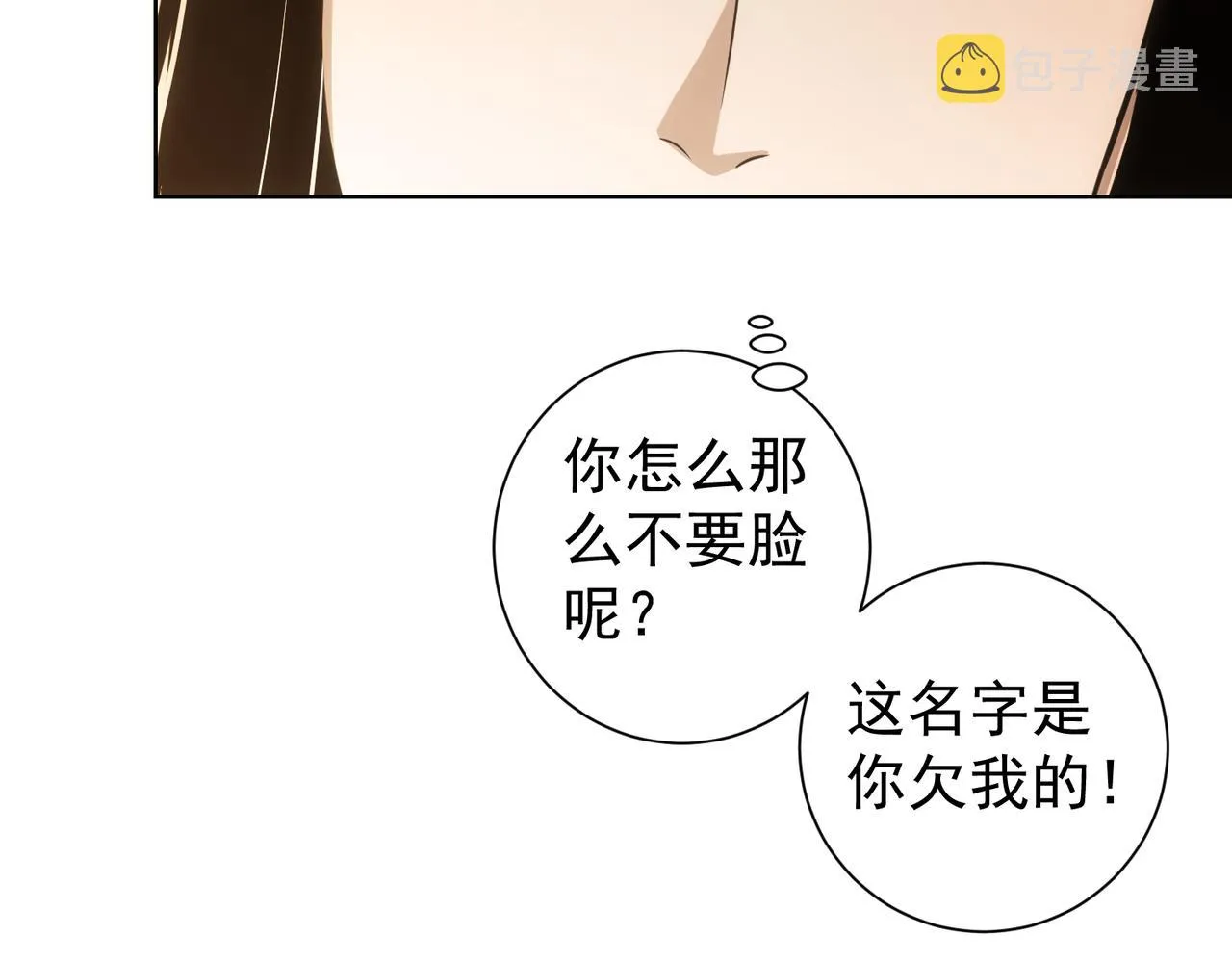 第209话 最宝贵的 第27页
