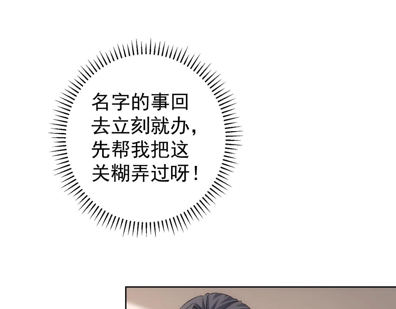 第209话 最宝贵的 第29页