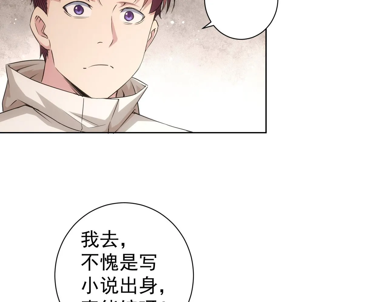 第209话 最宝贵的 第31页