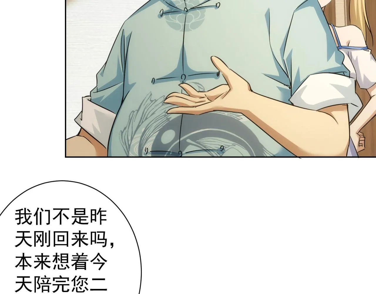 第209话 最宝贵的 第33页