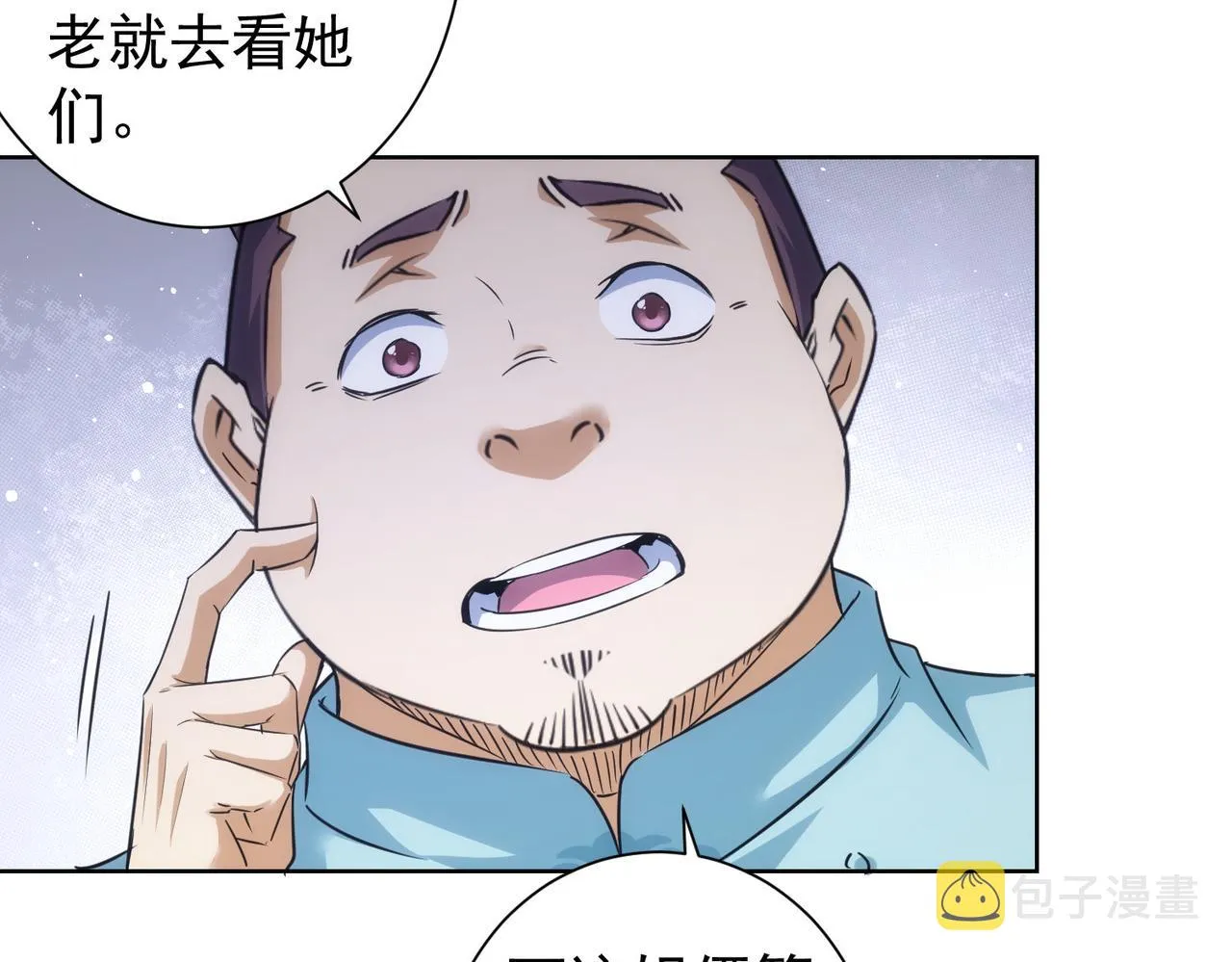 第209话 最宝贵的 第34页