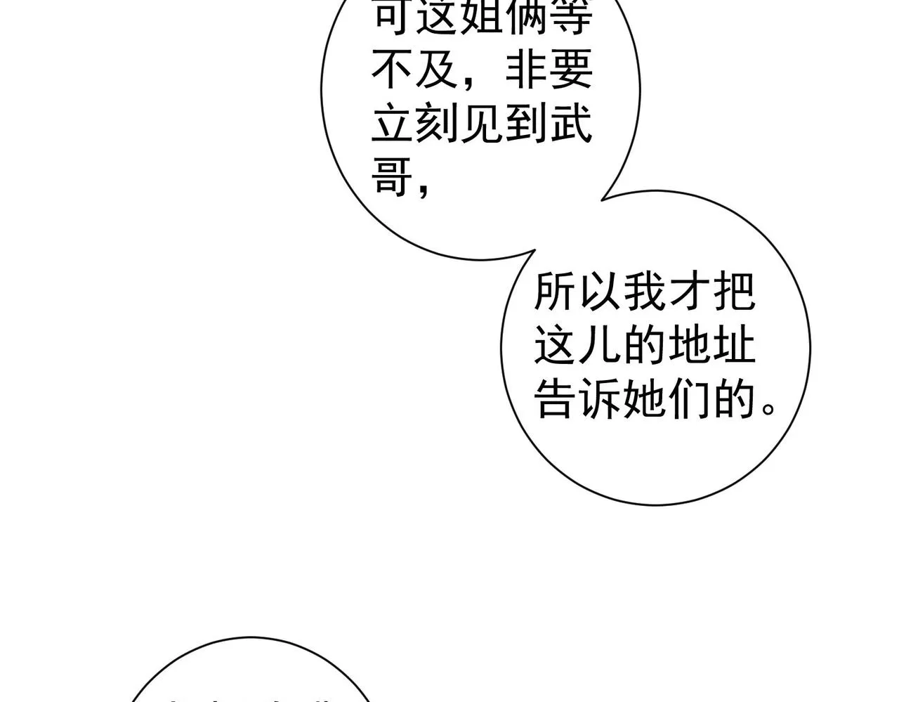 第209话 最宝贵的 第35页