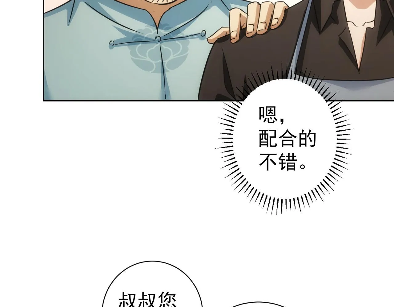 第209话 最宝贵的 第37页