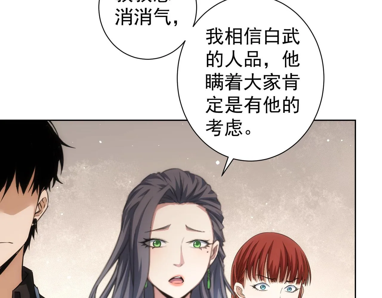 第209话 最宝贵的 第38页