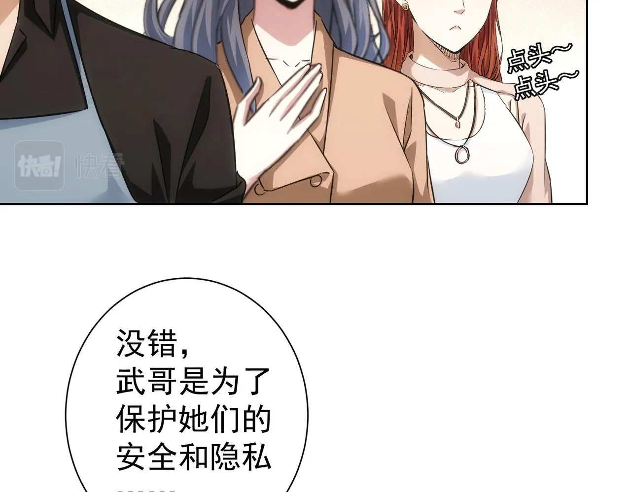 第209话 最宝贵的 第39页