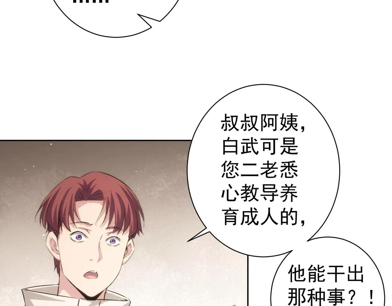 第209话 最宝贵的 第40页