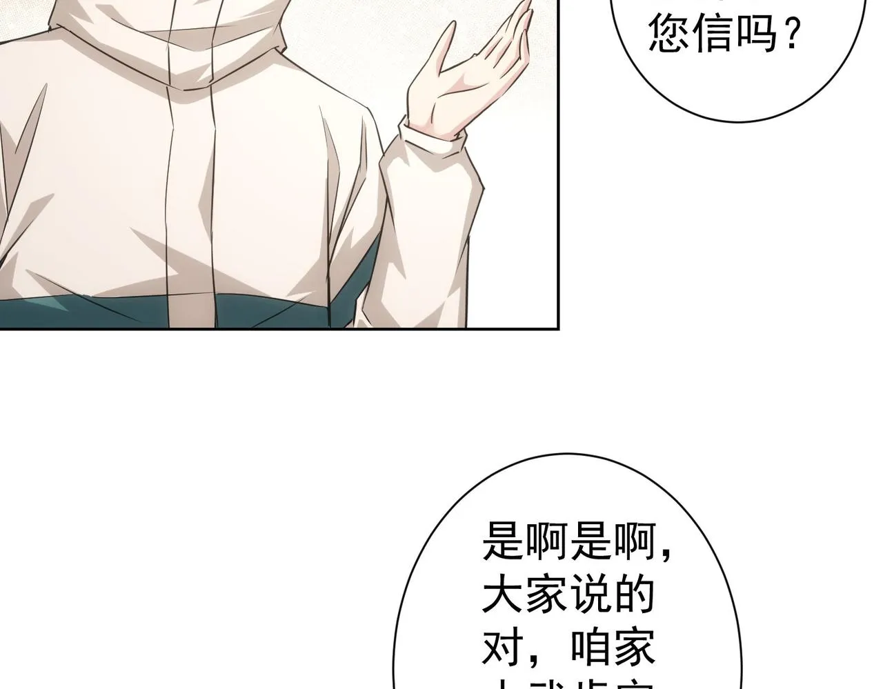 第209话 最宝贵的 第41页