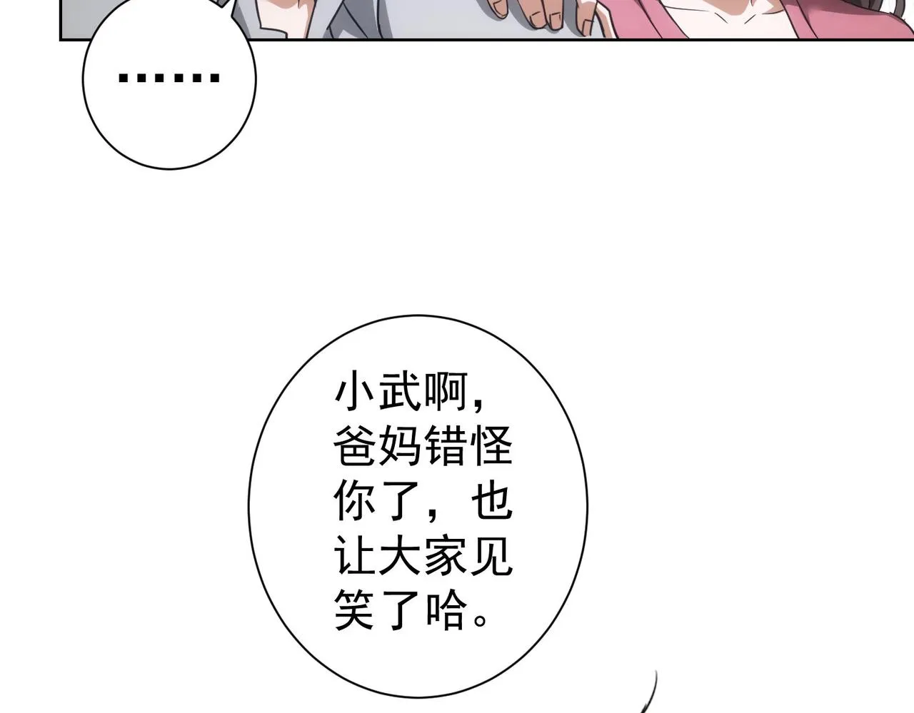 第209话 最宝贵的 第43页