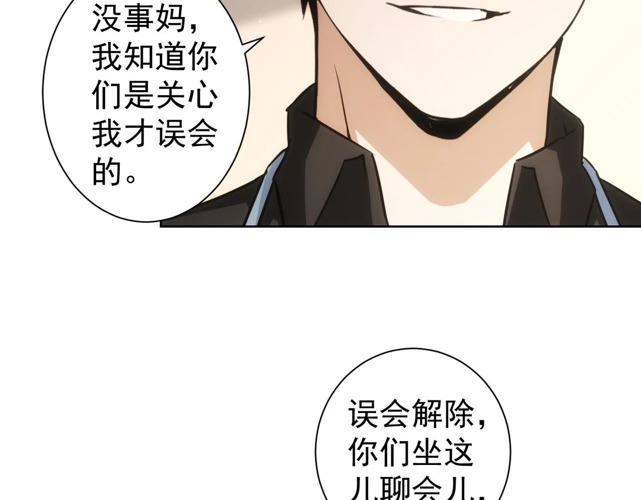 第209话 最宝贵的 第45页